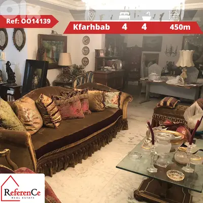 Fully decorated apartment in Kfarhbab شقة مزينة بالكامل في كفرحباب