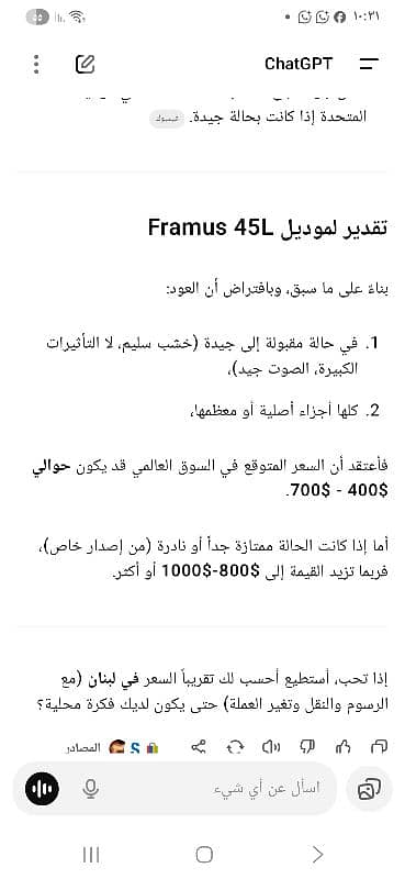 غيتار framus 4