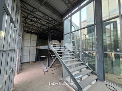 Showroom For RENT In Horch Tabet صالة عرض للإيجار #PH
