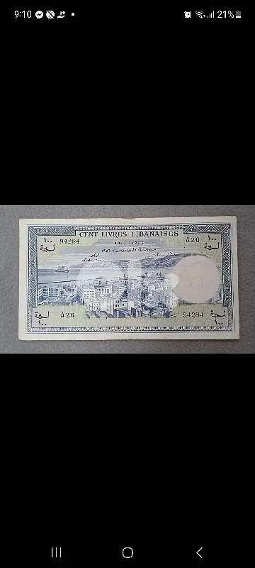 100Lebanese Lira Syria& Liban 1952  ماية ليرة بنك سورياولبنان عام ١٩٥٢