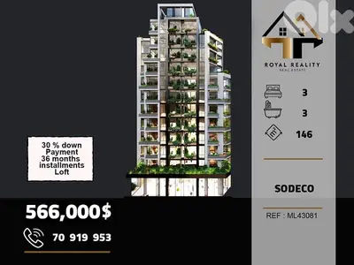 duplex apartments for sale in Achrafieh beirut شقق للبيع في الاشرفية