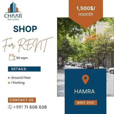 Shop for Rent in Hamra - محل للايجار في الحمرا - #R2915