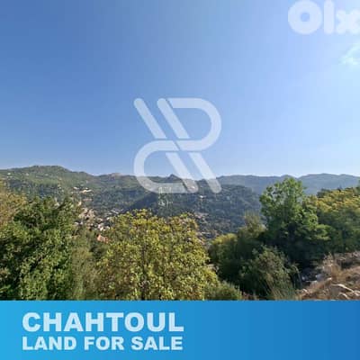 land for sale at chahtoul/ أرض للبيع في شحتول