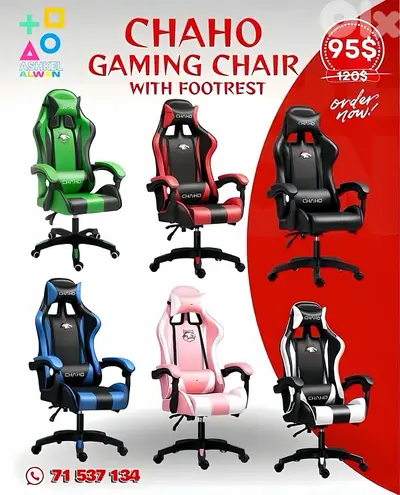 Gaming Chair  فخمة ومريحة – أقوى عرض بلبنان