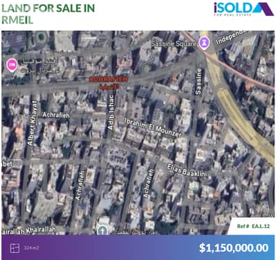Hot Deal, Zone 6, 20 %, 324m2 land 4 sale Achrafieh-أرض للبيع الأشرفية