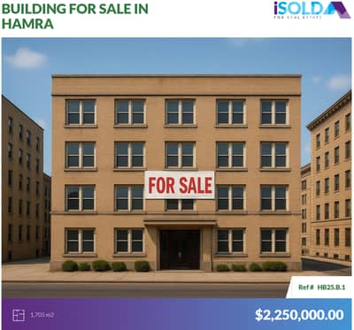 HOT DEAL !! Building 4sale in Hamra Near AUB,LAU- مبنى للبيع في الحمرا