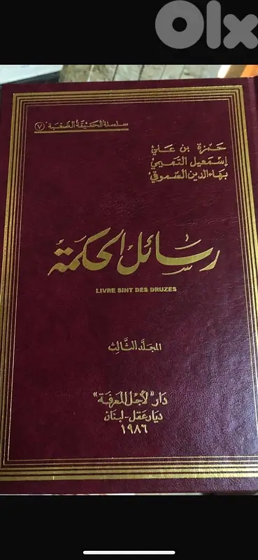 رسائل الحكمة