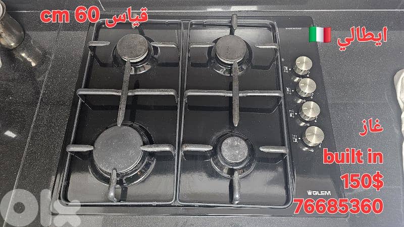 غاز Glem ايطالي 0