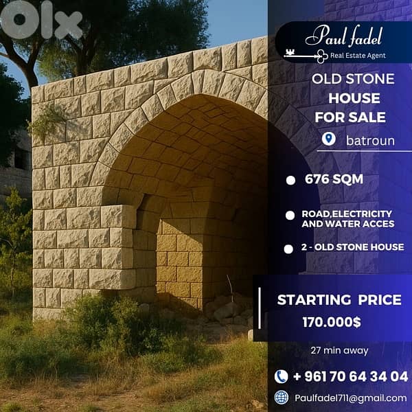 stone old house for sale !! بيت حجر 0