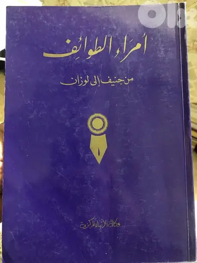 امراء الطوائف في لبنان