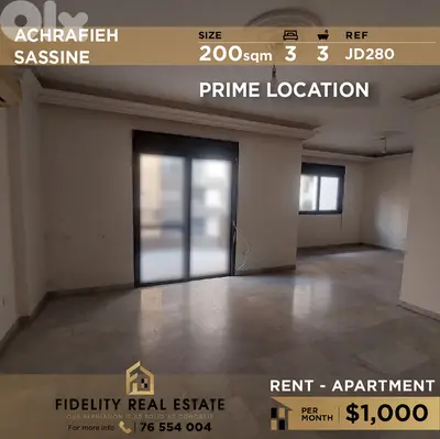 Apartment for rent in Achrafieh JD280  شقة  للإيجار في  الأشرفية