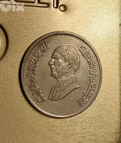 Jordan King Hussain 5 Piastres 1998