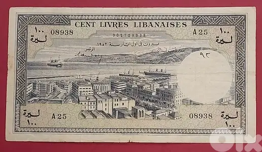 Syrie Et Liban 100 Livres 1952 S# 001728938