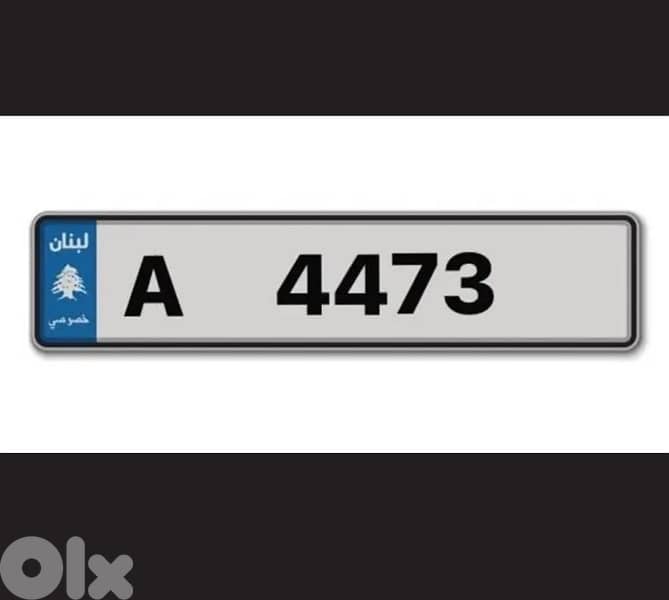 Rare super plate  —  A 4473 — 0