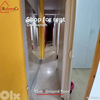 Shop for rent in Dekwaneh محل للإيجار في الدكوانة