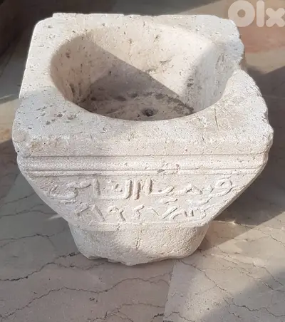 Antique Carved Stone Basin – Hand-Chiseled with Arabic Inscription