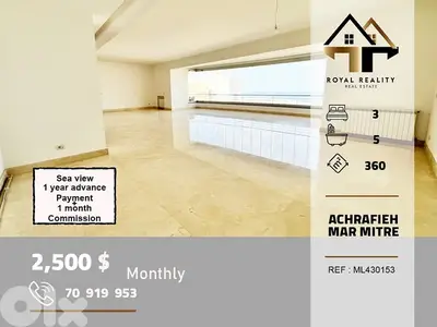 apartments for rent in Achrafieh beirut شقق للايجار في الاشرفية بيروت