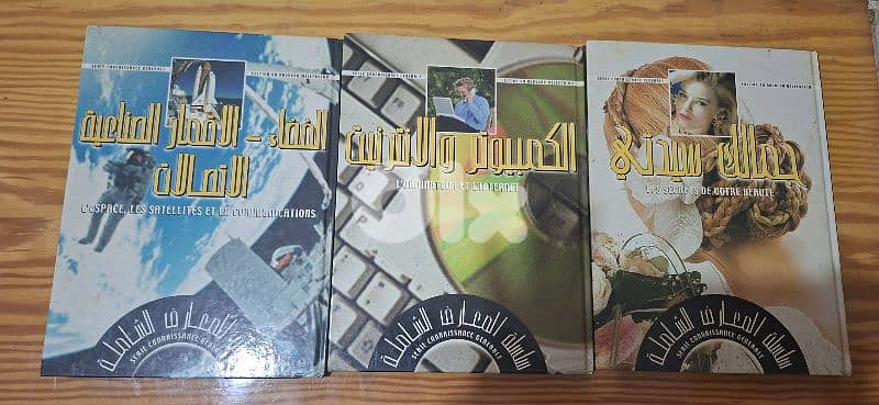 Encyclopedy 5