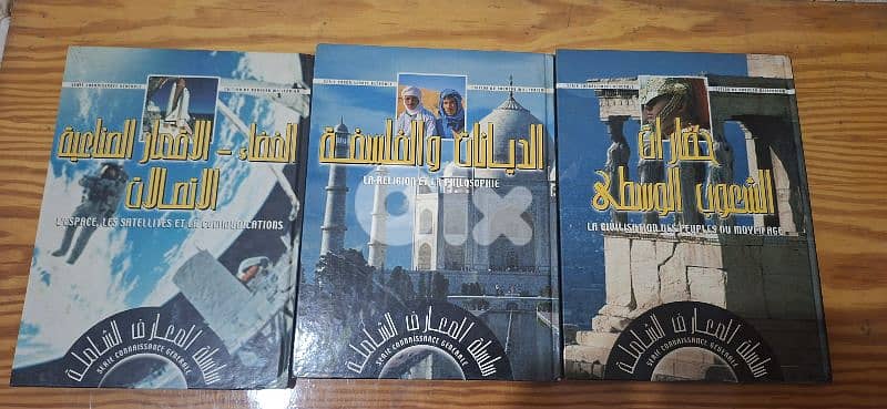 Encyclopedy 6