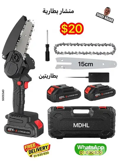 منشار بطارية