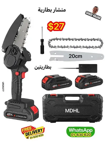 منشار بطارية