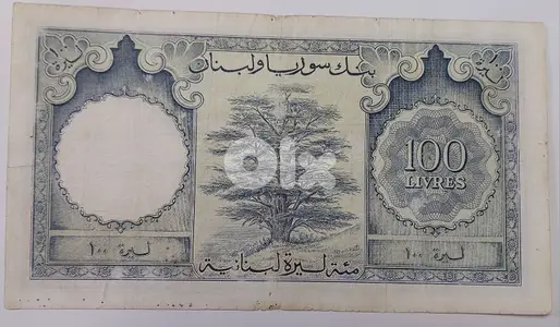 ماية ليرة ورقية بنك سوريا و لبنان الشمعونية سنة ١٩٥٢