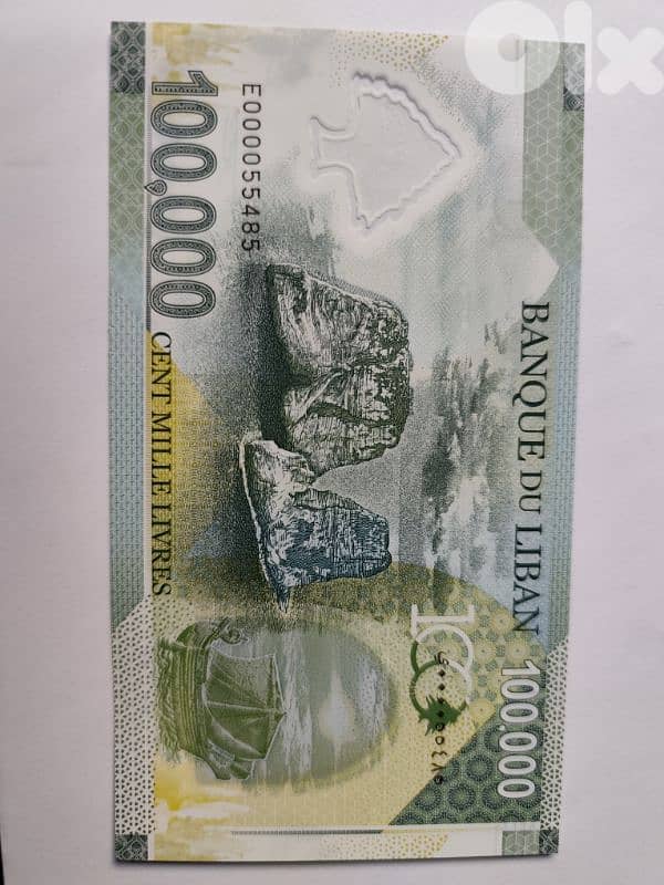lebanese paper bank note,100000,special edition 0