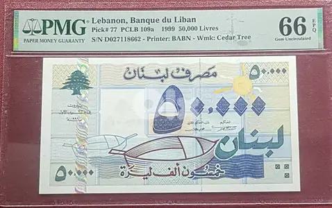 graded lebanese bank note