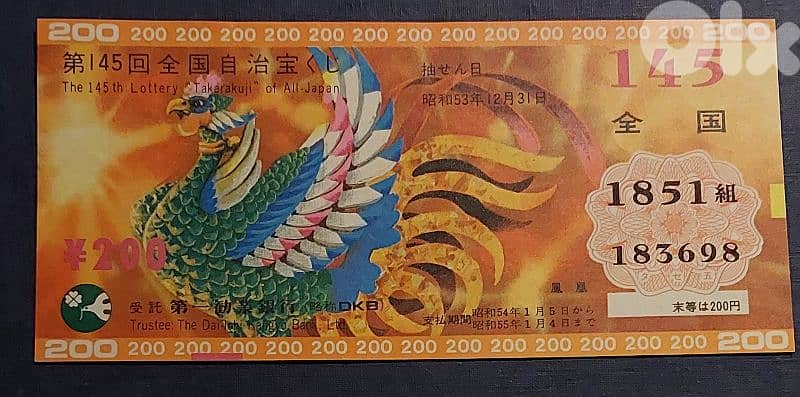 Japanese lottery expired ticket. 145 National Autonomous lottery 0