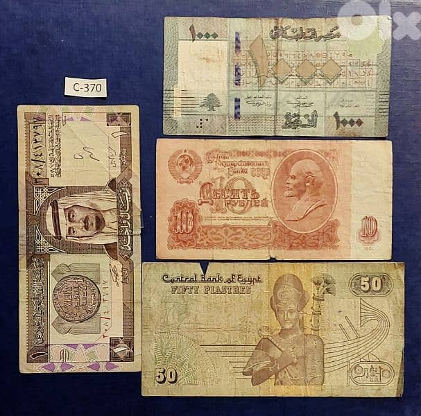 World old 4 banknotes Lot# C-370 poor condition 0