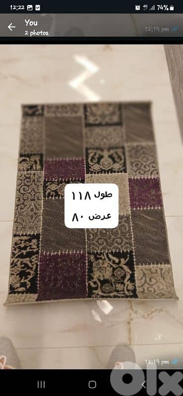 طقم سجاد 4قطع 0