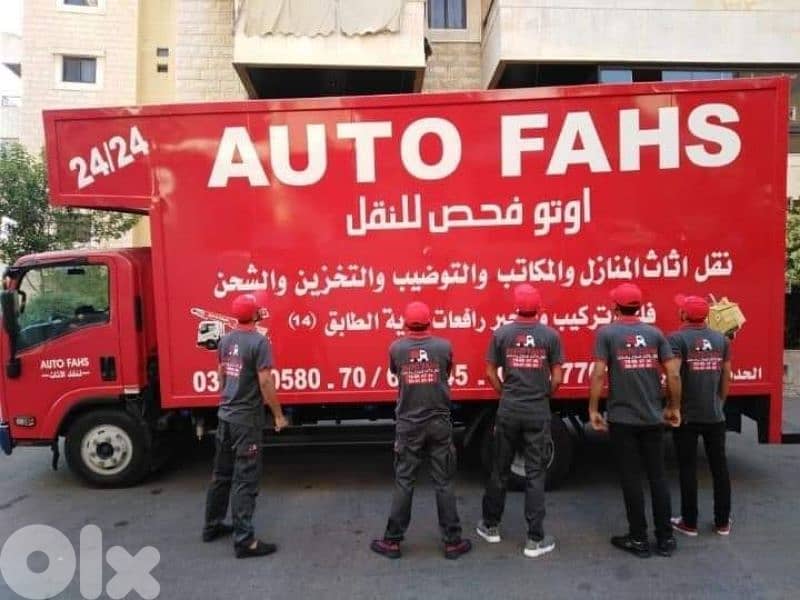 نقليات اثاث 3
