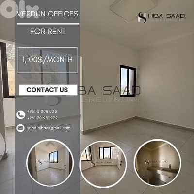 office for rent in Verdun مكتب للايجار في فردان