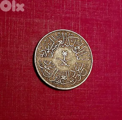 Saudi Arabia King Saoud 4 Ghirsh AH 1378 (1958)