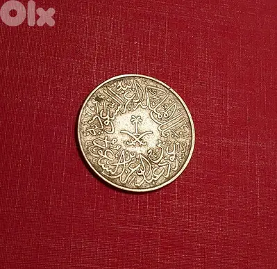 Saudi Arabia King Saoud 2 Ghirsh AH 1379 (1959)