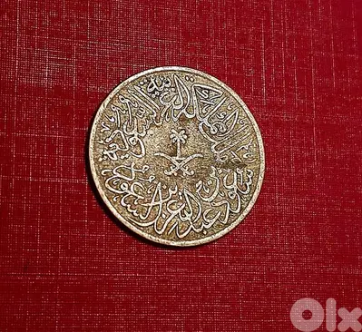 Saudi Arabia King Saoud 2 Ghirsh AH 1376 (1956)