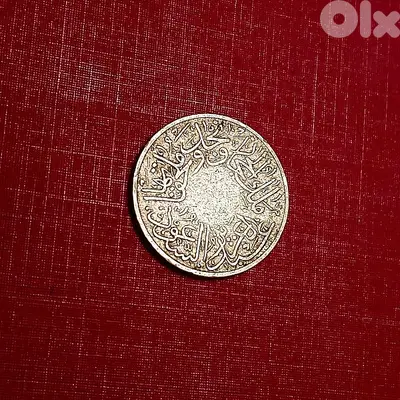 Saudi Arabia Hijaz & Najd K. A. Aziz 1/2 Ghirsh AH 1346 (1927)