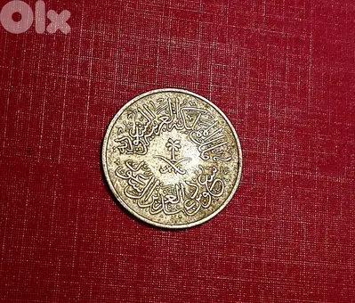 Saudi Arabia K. Saoud 1 Ghirsh AH1378 (1958)