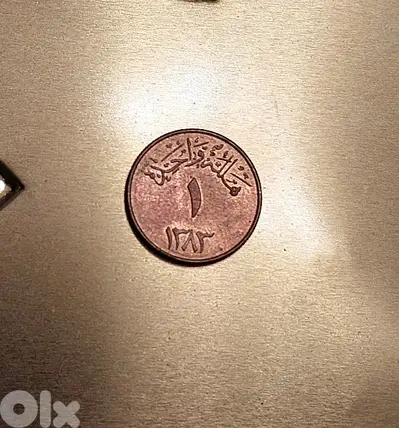 Saudi Arabia 1 halalah K. Saoud AH1383 (1963) RARE