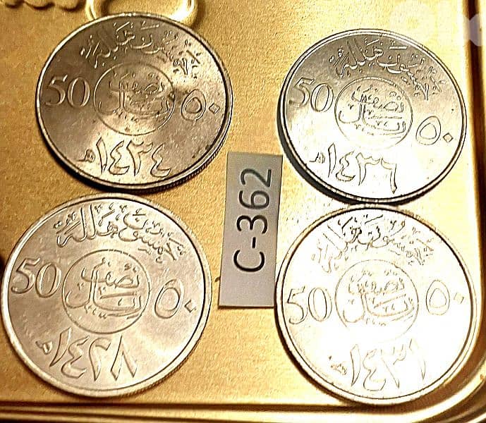 Saudi Arabia 50 Halalah set of 4 old coins Lot# C-362 0