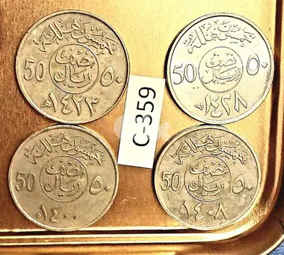 Saudi Arabia 50 Halalah set of 4 old coins Lot# C-359