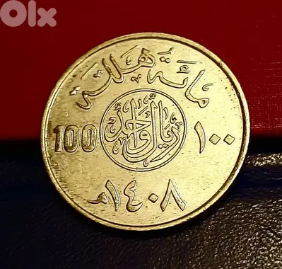 Saudi Arabia rare 100 Halalah (1 Riyal) 1987 King Fahd