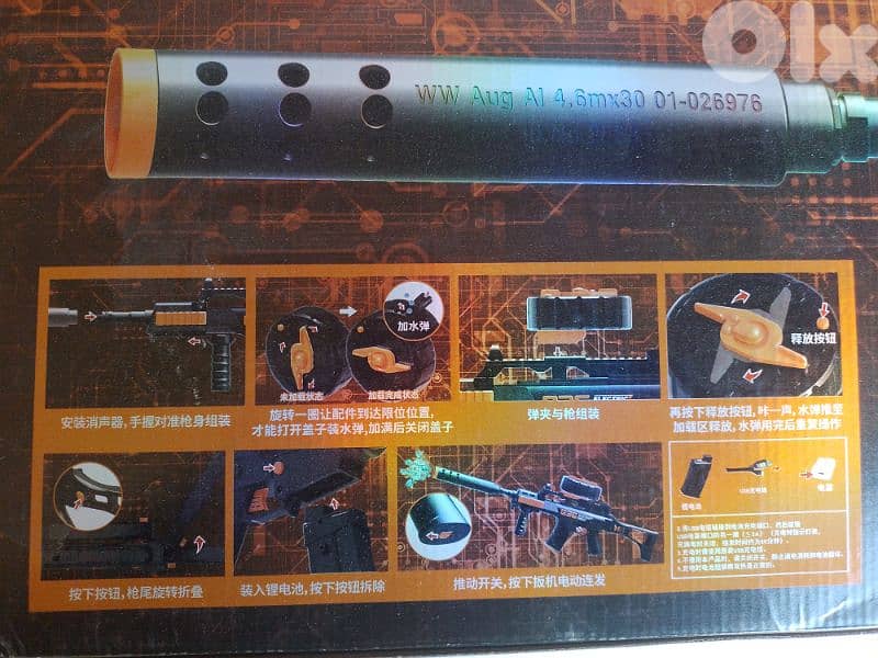 Electric orbeez machine gun 3