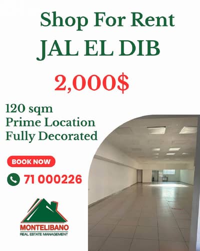 Prime Location 120 sqm Shop For Rent in Jal El Dib (جل الديب)