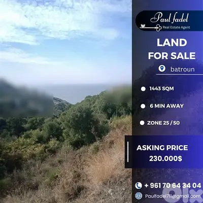 land for sale ارض للبيع