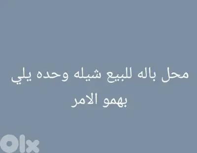 سعدنايل السهل جنب شركة غاز الحشيمي