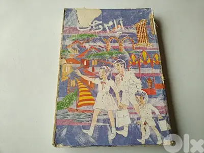 Old arabic reading book - Not Negotiable