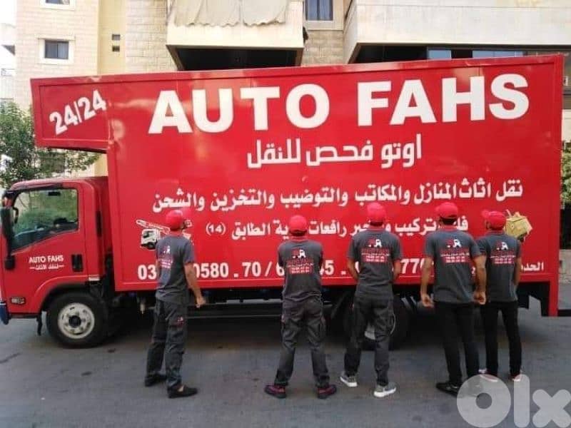 نقليات اثاث 0