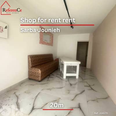Shop for rent in sarba-jounieh محل للإيجار في صربا-جونيه