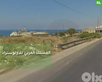 Open sea view / Balamand / Kelhat /Qualamoun in Koura ! REF#RL129663 !
